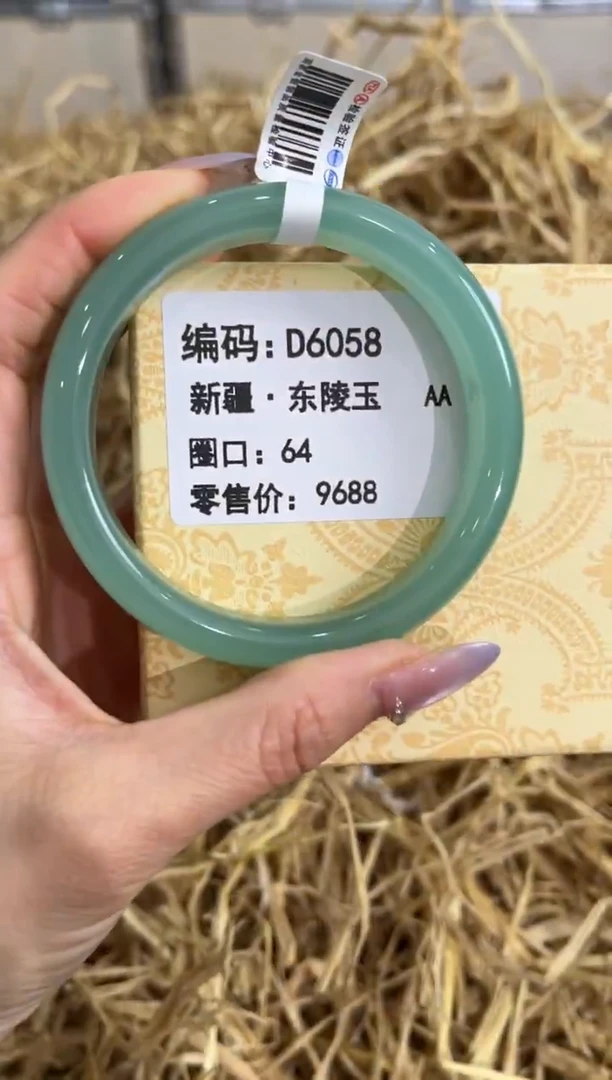 未镶嵌手镯石英质玉D6058