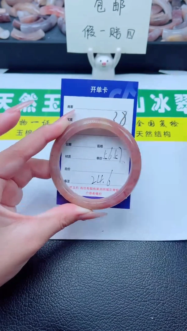 未镶嵌手镯石英质玉38-56