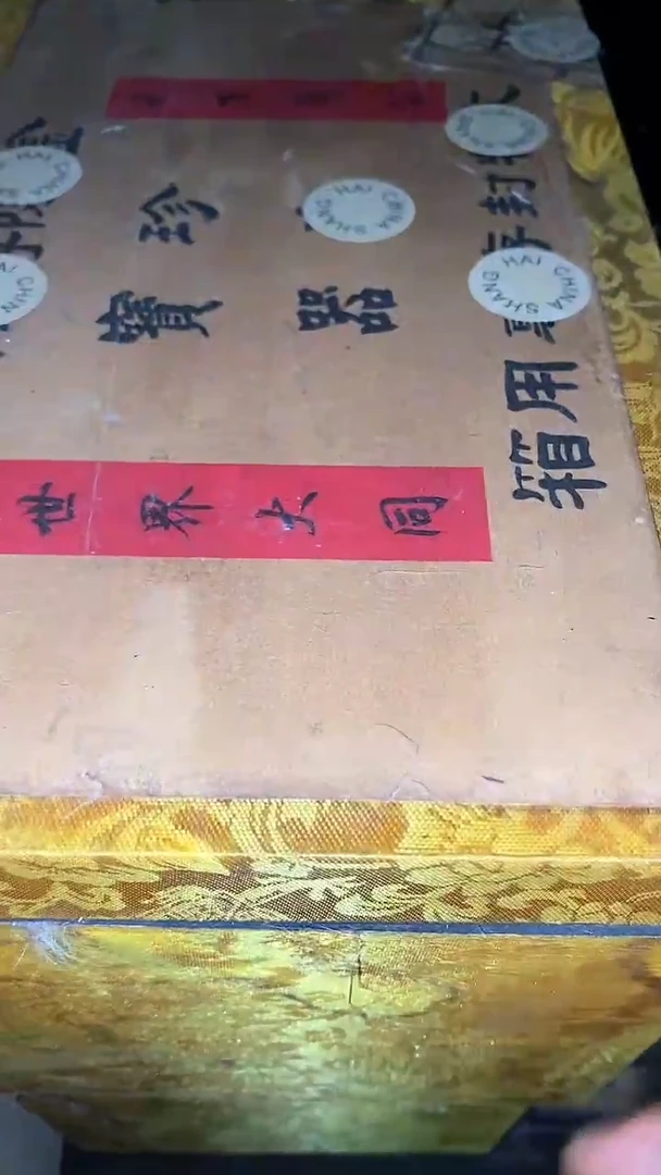 摆件一个【绍文甄选】
