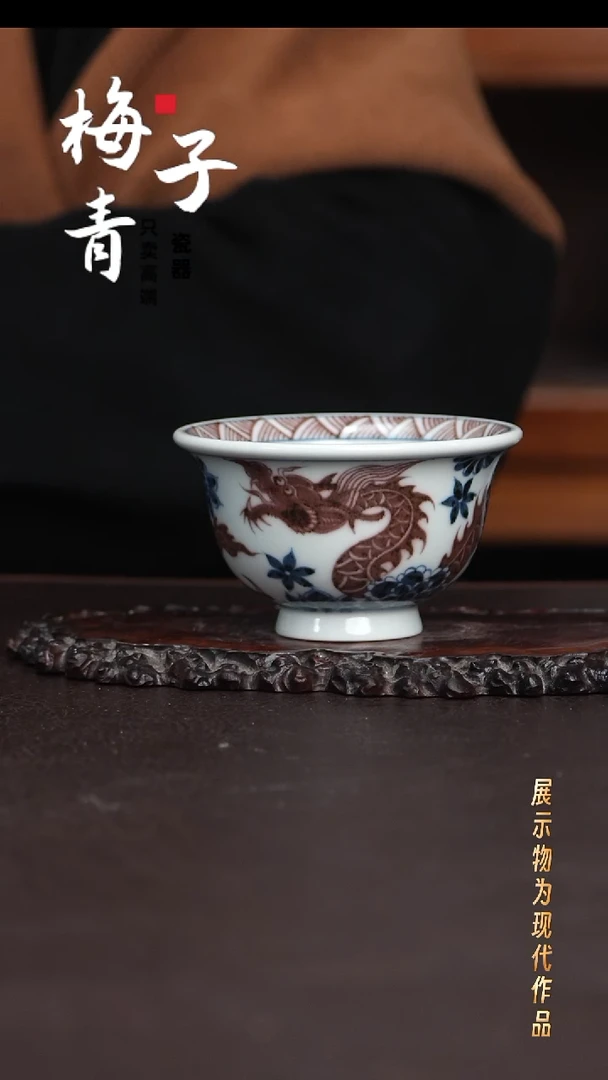 杯子瓷空谷元坊釉里红！