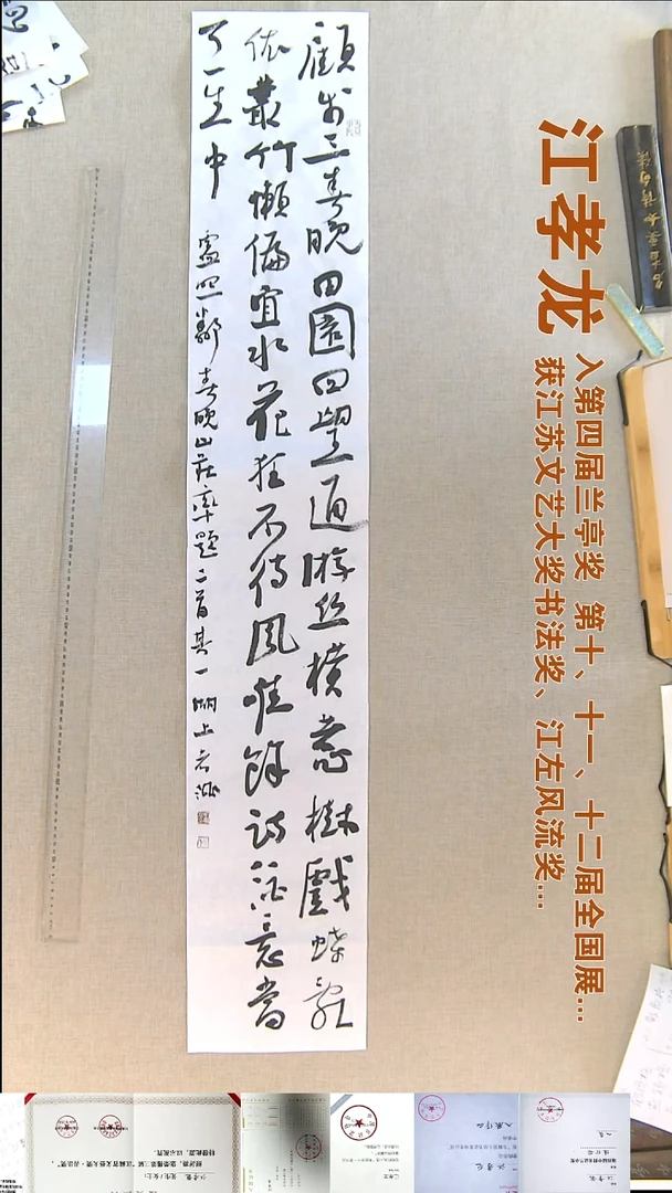 书法江孝龙书法福利23*138顾步