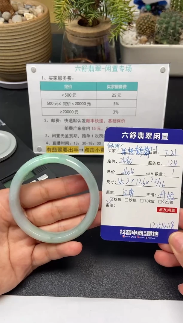 翡翠手镯未镶嵌倾**暖D2514118
