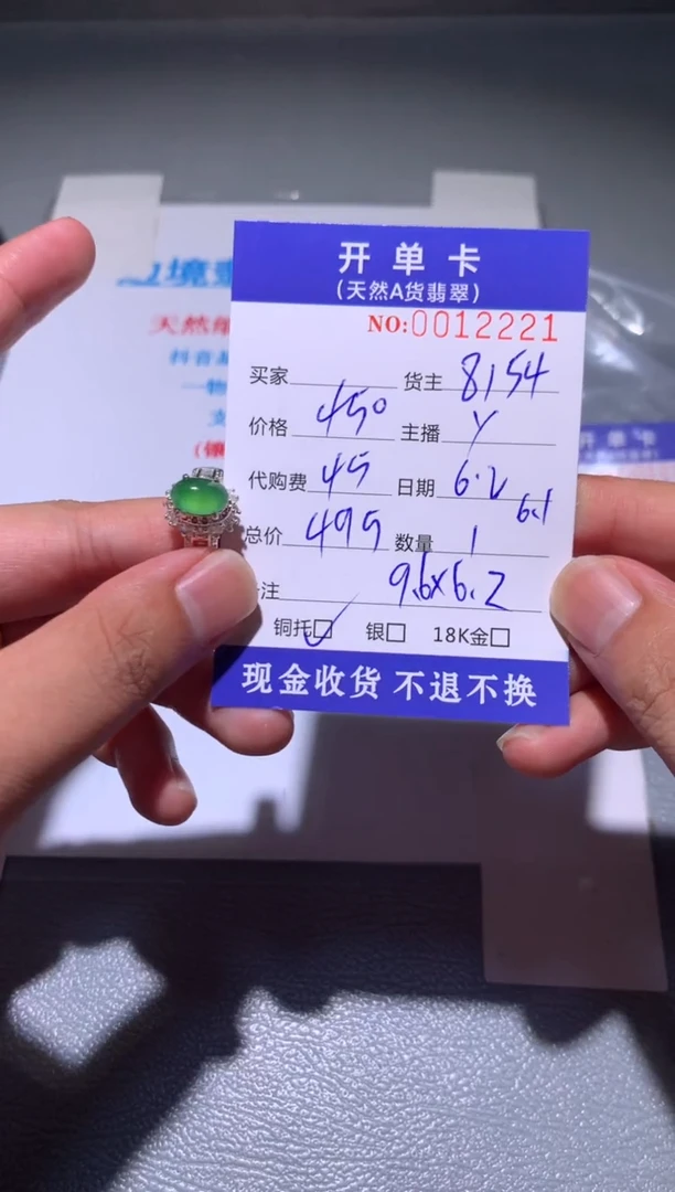 定制翡翠未镶嵌天然翡翠8154