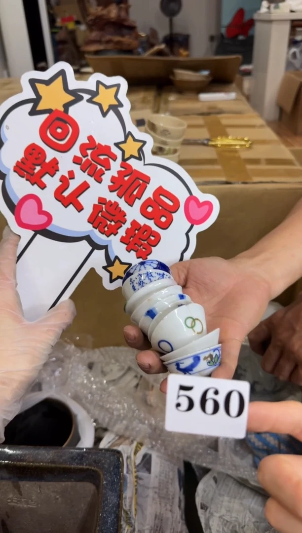 瓷片大**生瓷片中古回流孤品默认微瑕560