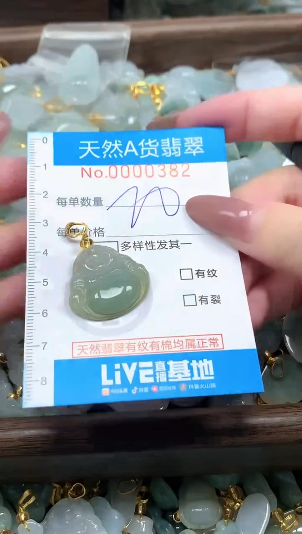 颈饰未镶嵌翡翠净货挂件-0382