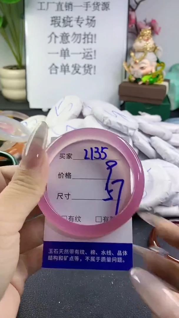 手镯玛瑙/玉髓未镶嵌2135