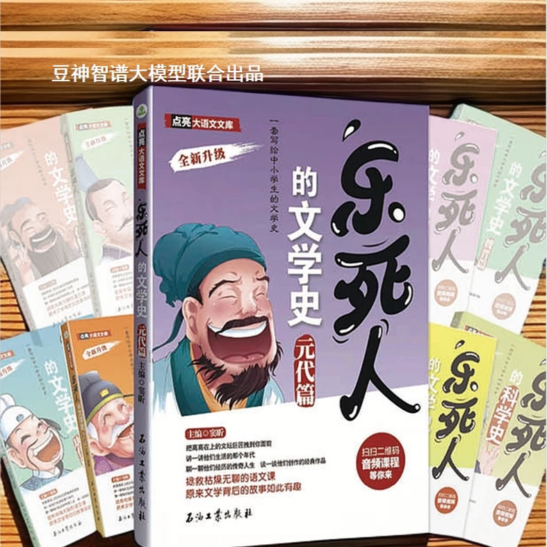 【底阅作小王者】乐死人文学史24次读书卡[DYZ]（豆神智谱联合会员）