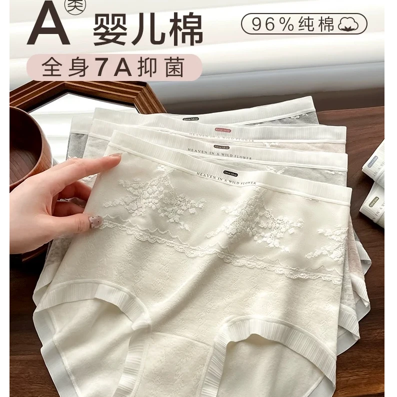 新款7A婴儿棉高腰包臀内裤