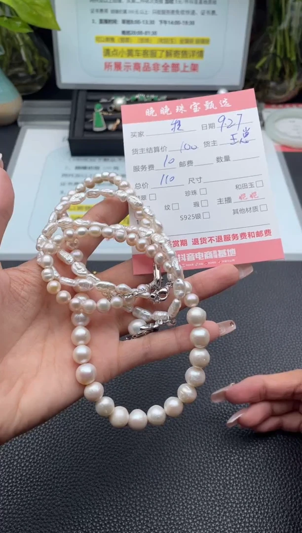 颈饰未镶嵌淡水珍珠程*药项链