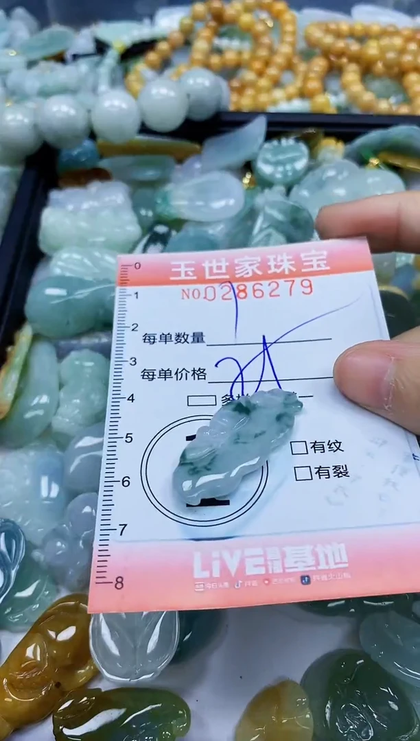 翡翠未镶嵌颈饰闪购0286279