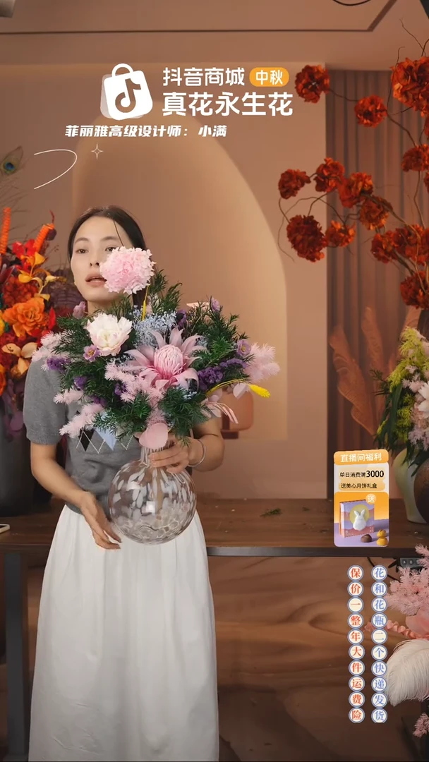 木：     花+花瓶一套