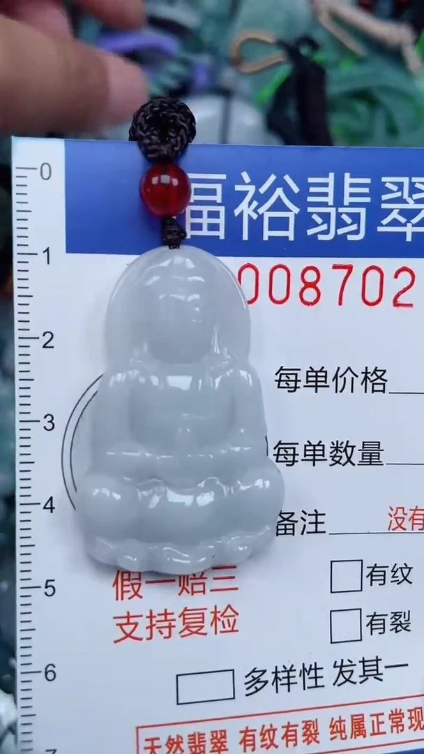 颈饰未镶嵌翡翠...0008702