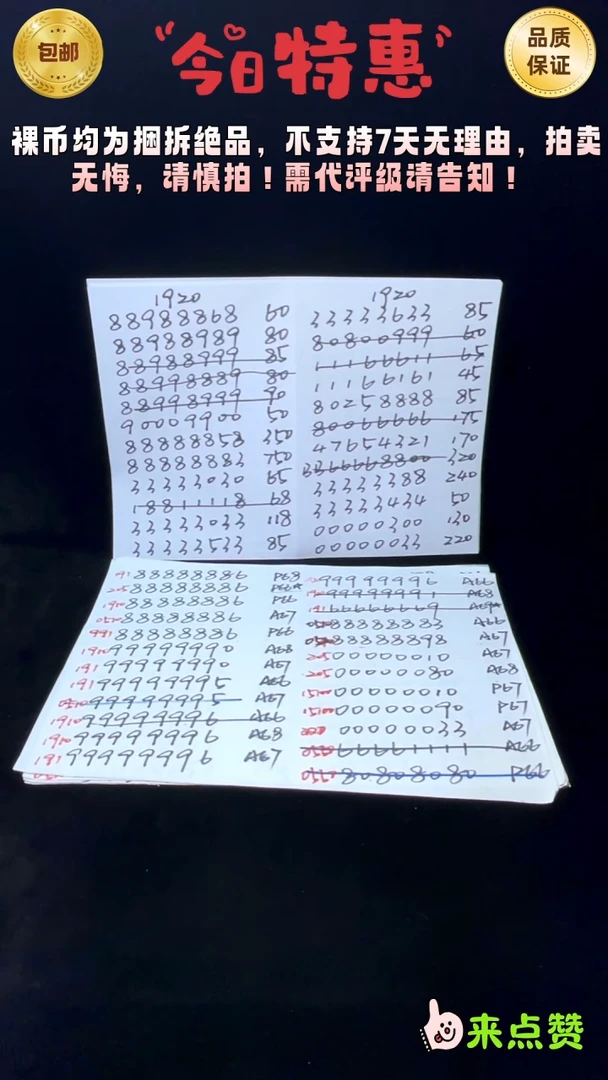 靓号191-00111000