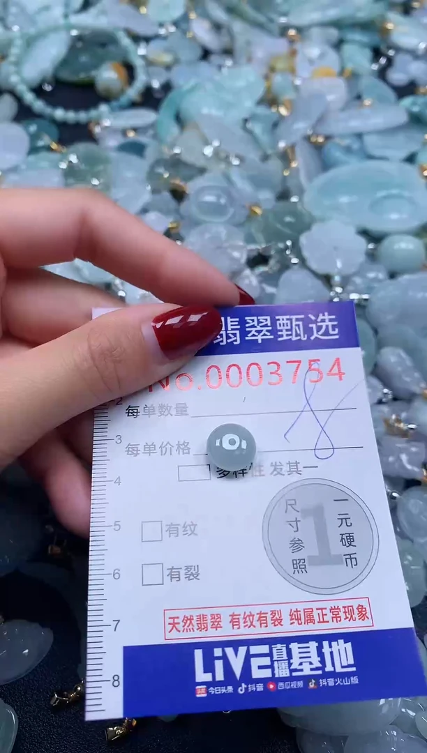 颈饰未镶嵌翡翠3754