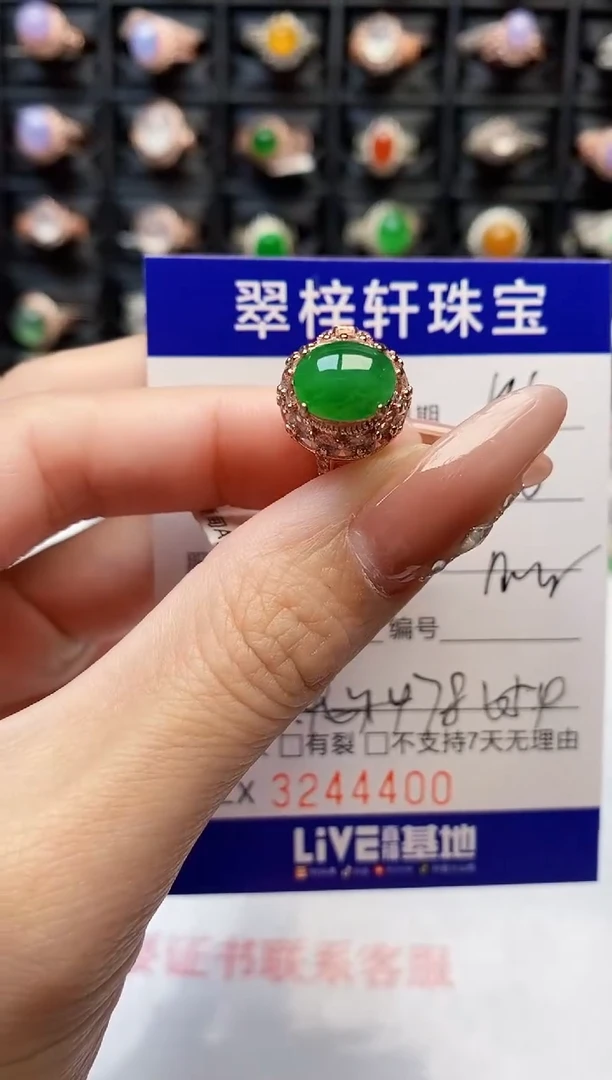 未镶嵌戒指翡翠4400