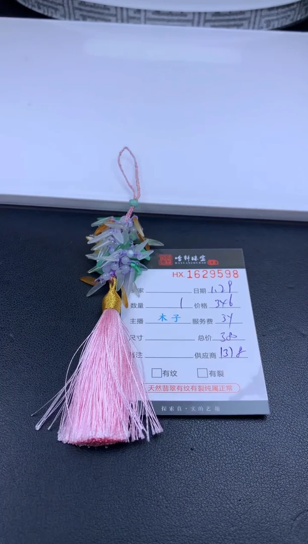 【闪购商品】翡翠挂件未镶嵌哈轩 挂件1