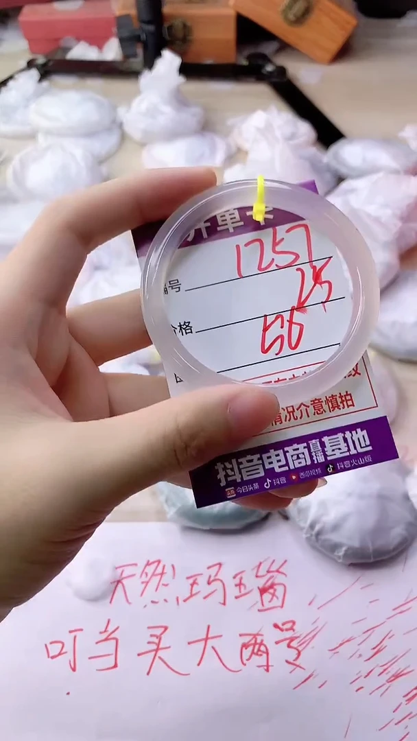 手镯玛瑙/玉髓未镶嵌1257