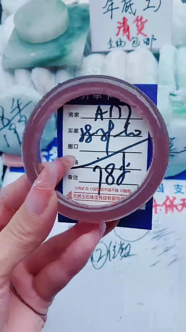 【闪购商品】石英质玉手镯未镶嵌A177+58-59