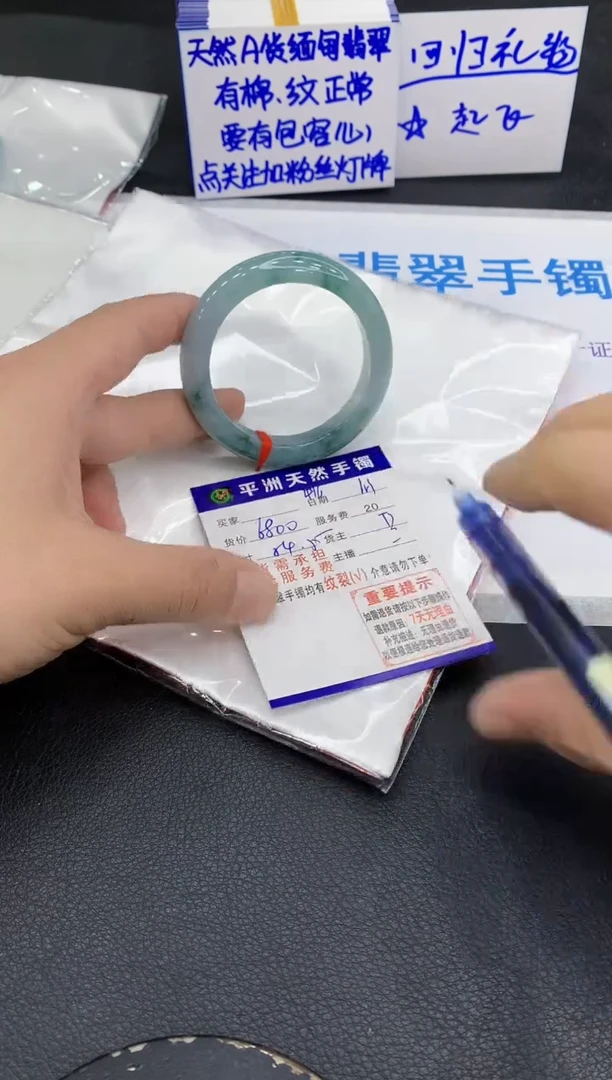 未镶嵌手镯翡翠以*1