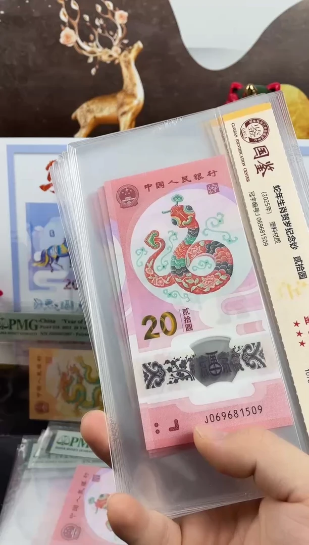 塑料蛇钞金马号69分 独5