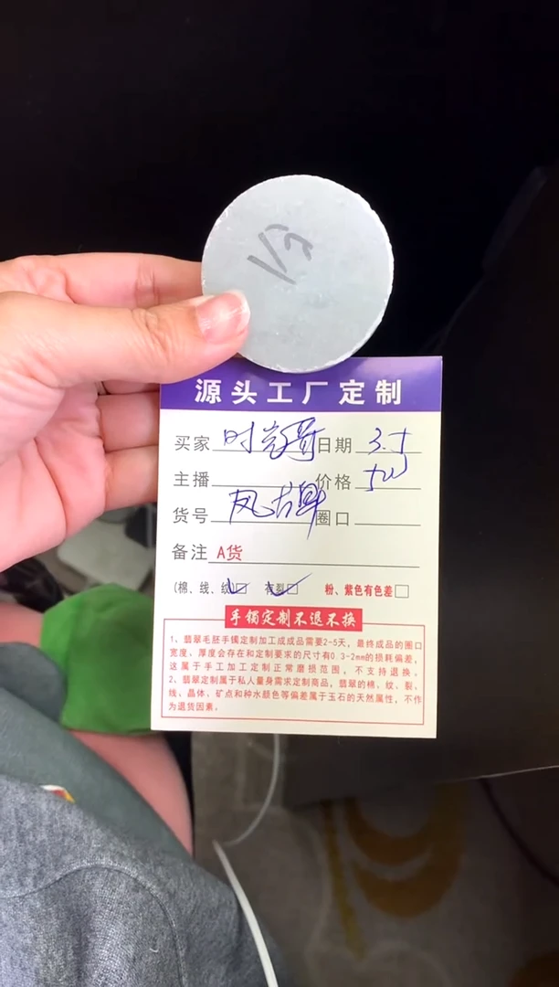 【闪购商品】定制翡翠未镶嵌不退不换