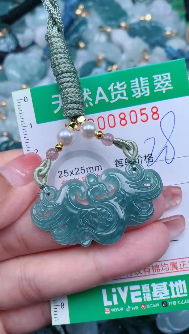 【闪购商品】翡翠颈饰未镶嵌.0008058