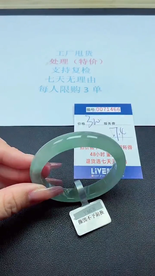 饰品以实物为准0071466