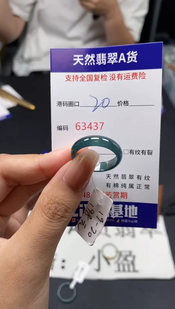 未镶嵌戒指翡翠天然A货翡翠3437