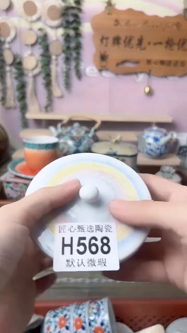 瓷片每**乐闪购产品默认破损H568