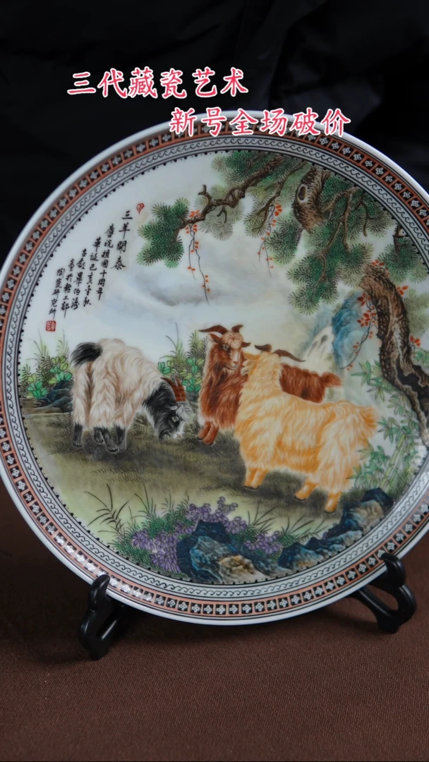 【闪购商品】景德镇陶瓷11111111111111