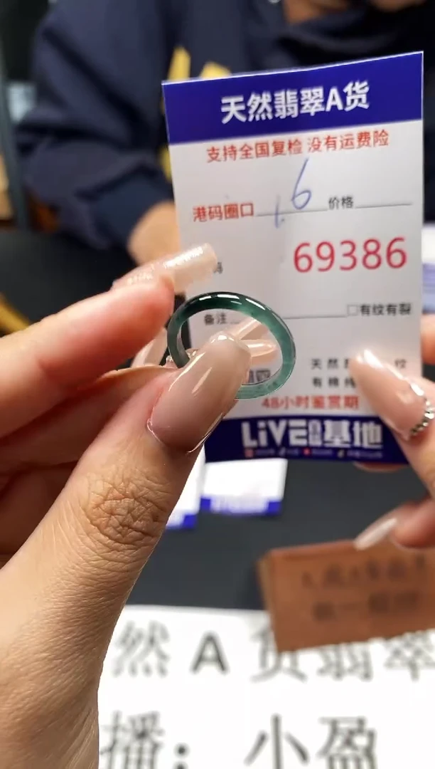 未镶嵌戒指翡翠天然A货翡翠9386
