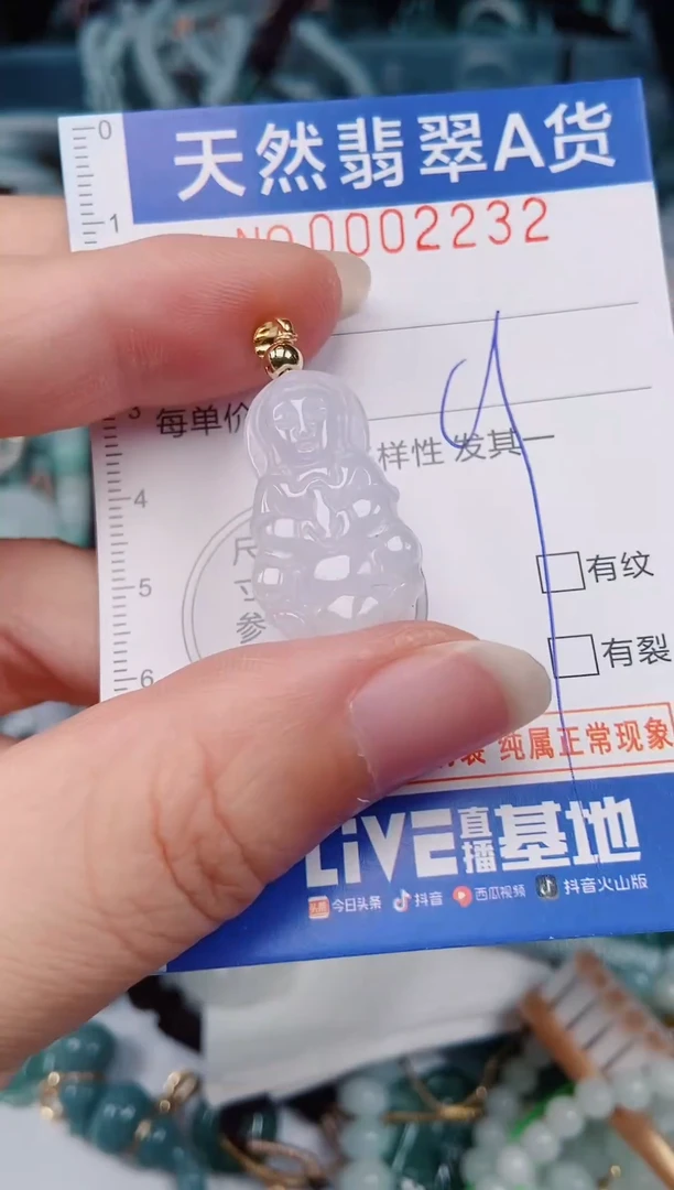 颈饰未镶嵌翡翠00002232