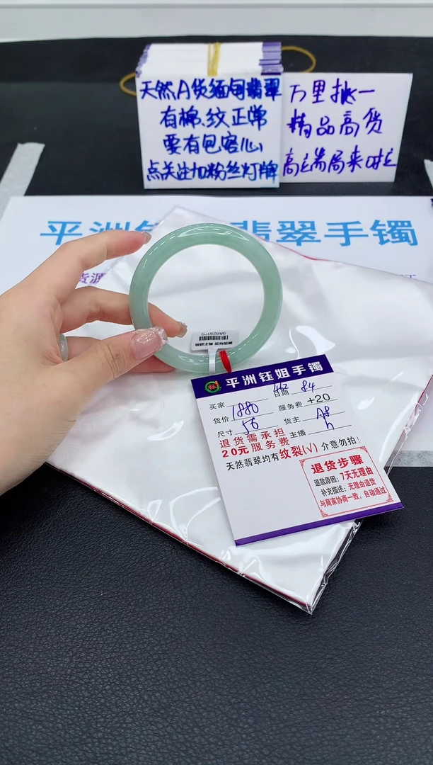 翡翠手镯未镶嵌1