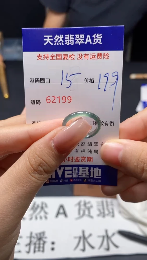未镶嵌戒指翡翠天然A货翡翠2199