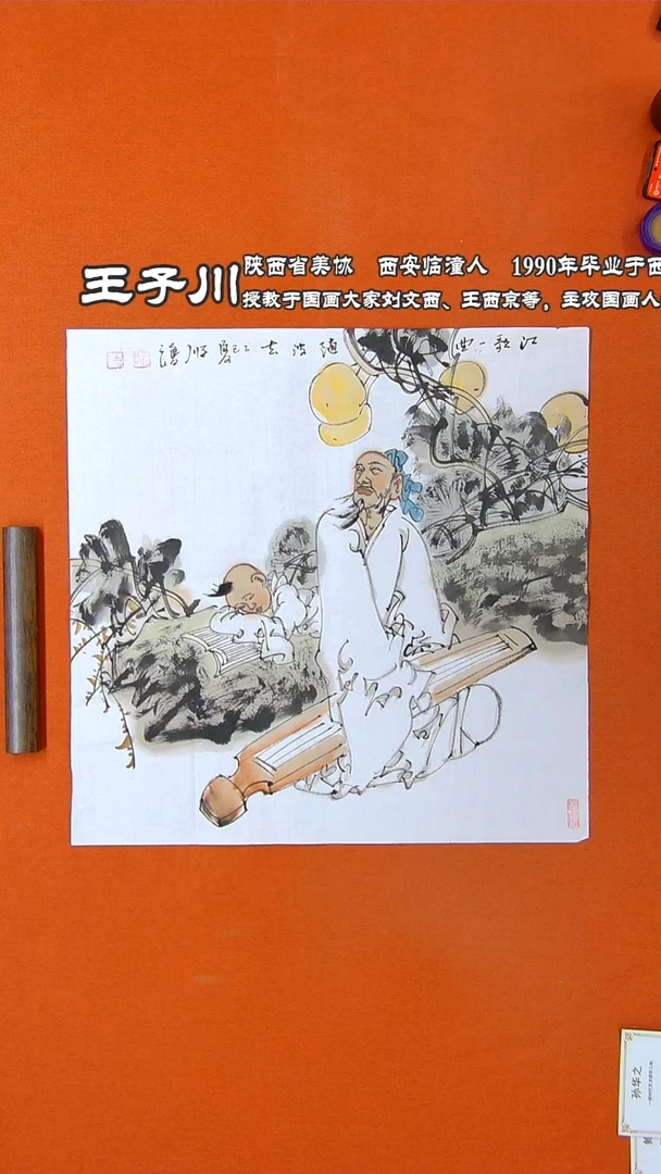 书法97R王子川手绘国画