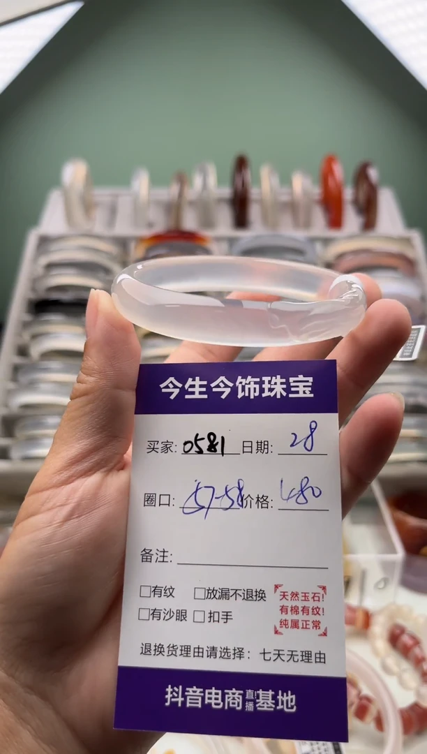 玛瑙/玉髓手镯未镶嵌0581