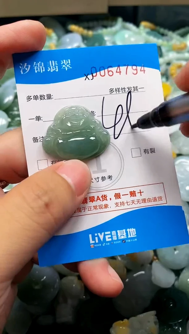颈饰未镶嵌翡翠闪购商品0064794