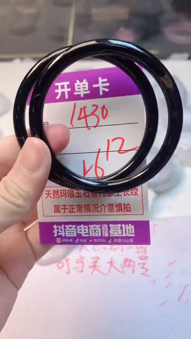 手镯玛瑙/玉髓未镶嵌1430