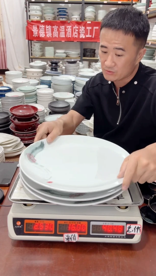 盘434号链接景德镇高温酒店瓷工厂库存