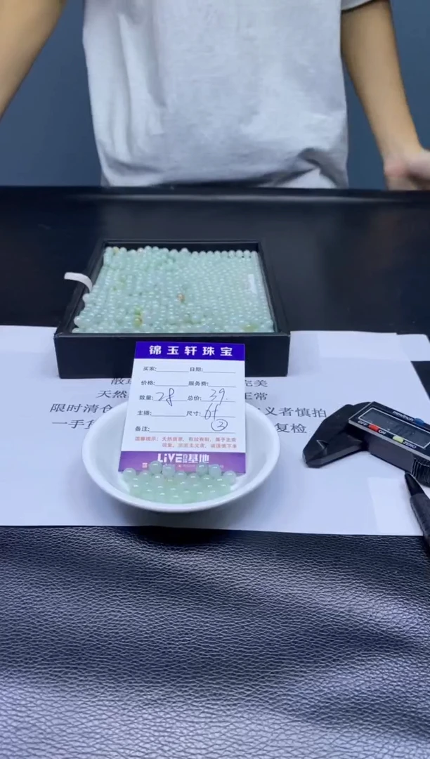 翡翠散珠未镶嵌  翡翠散珠