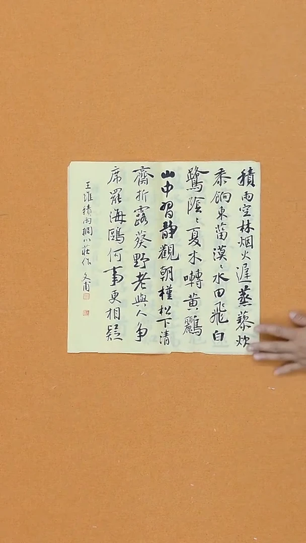 书法杨仁根 （文甫）  江西  34*34