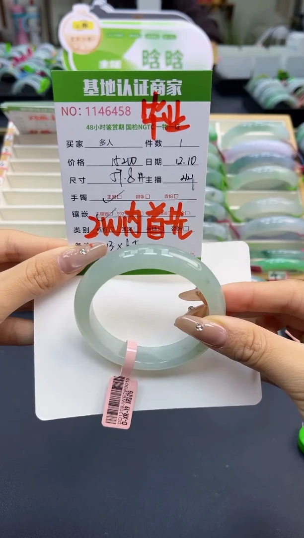 未镶嵌手镯翡翠多人