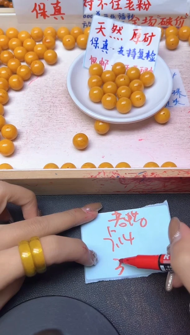 裸石蜜蜡未镶嵌老蜡P361 --卡14MM -- 7颗