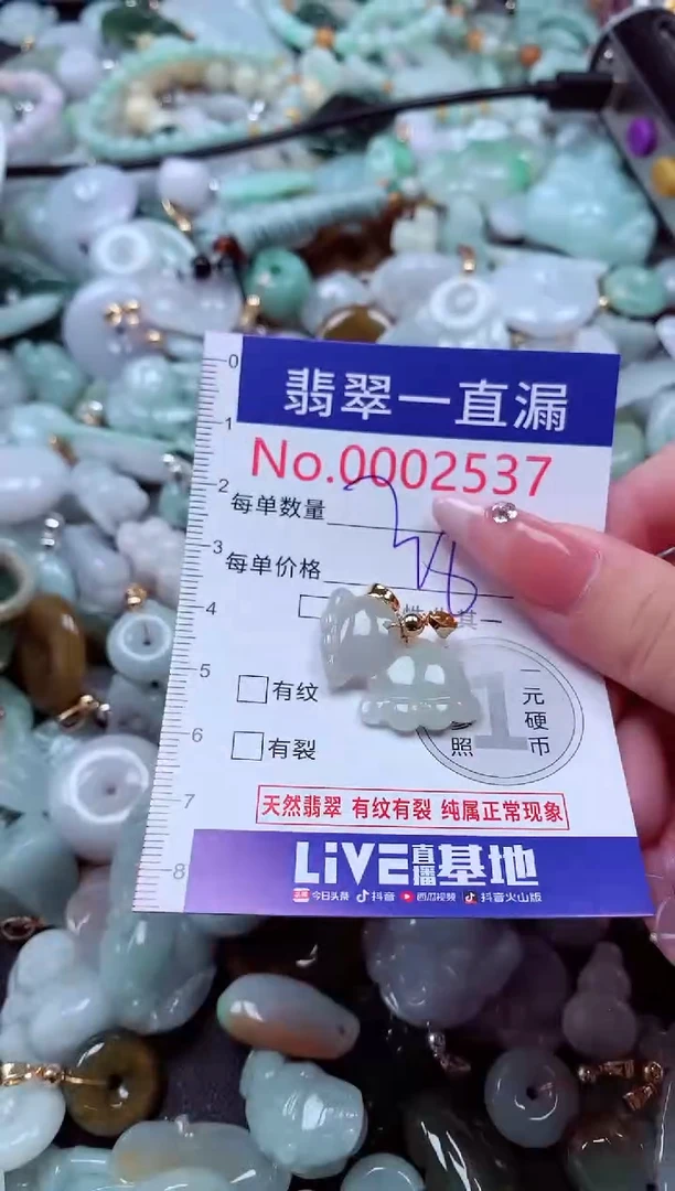 翡翠未镶嵌吊坠(不含链)2537