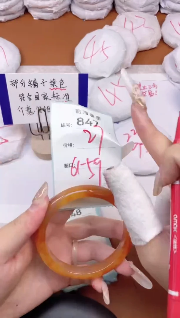 【闪购商品】玛瑙/玉髓手镯未镶嵌847