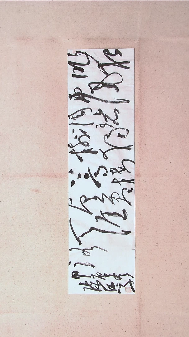 【闪购商品】书法陈征河南南阳90*25