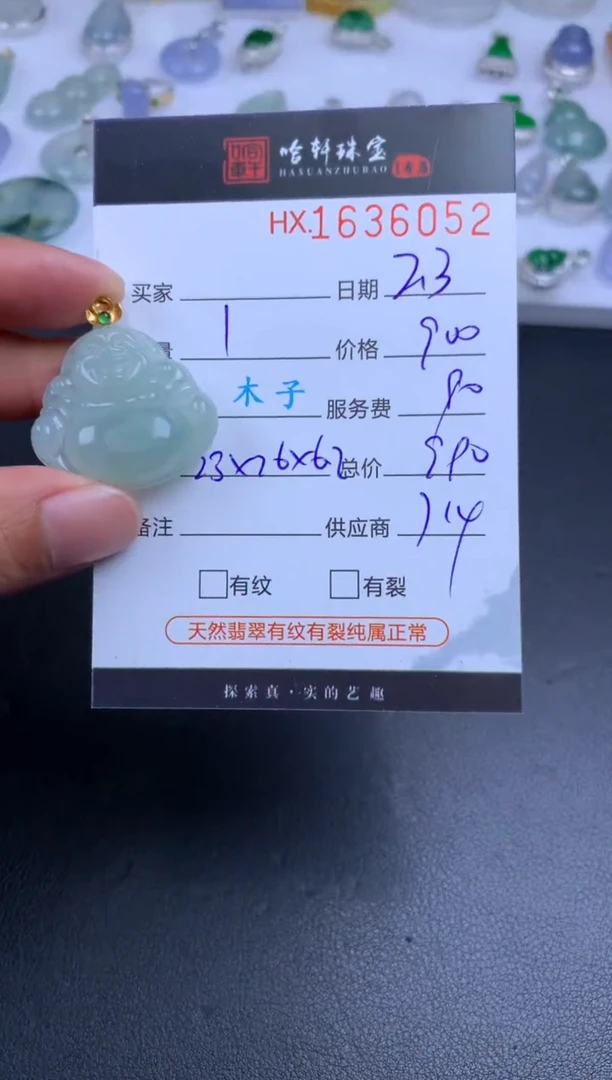 【闪购商品】翡翠挂件未镶嵌哈轩 佛公1