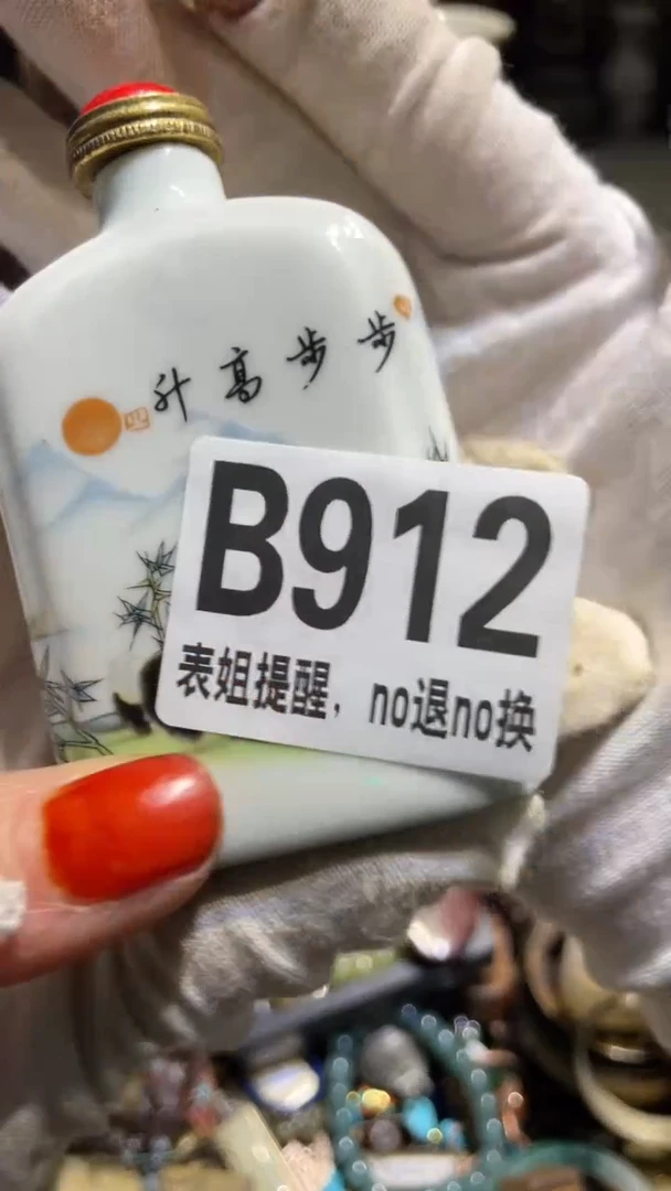 陶瓷乐***…表姐直播所见所得