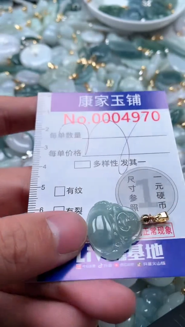 【闪购商品】翡翠吊坠(不含链)未镶嵌4970