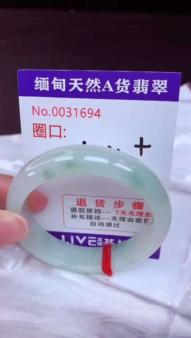 未镶嵌手镯翡翠54（48小时鉴赏期 ）